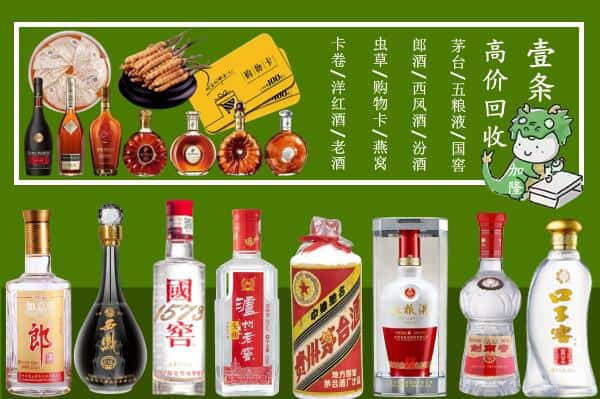永吉县回收名酒哪家好