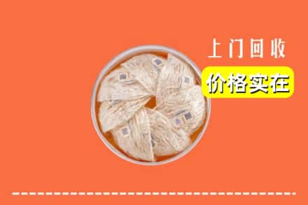 收购资讯:永吉县回收燕窝