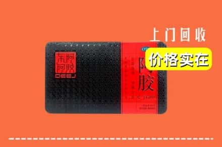 收购资讯:永吉县回收阿胶