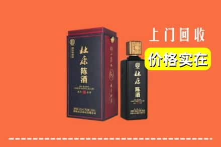 永吉县回收杜康