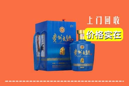永吉县回收贵州大曲
