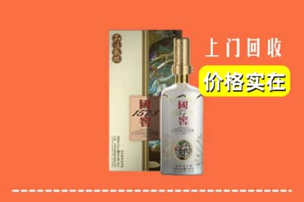 永吉县回收国窖1573