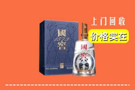永吉县烟酒回收国窖1573