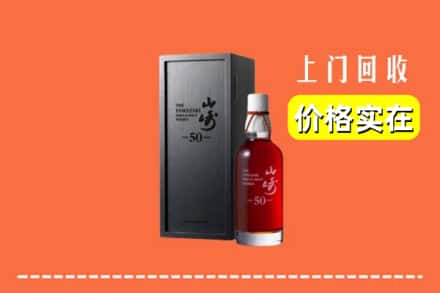 高价收购:永吉县上门回收山崎