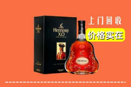 永吉县回收轩尼诗