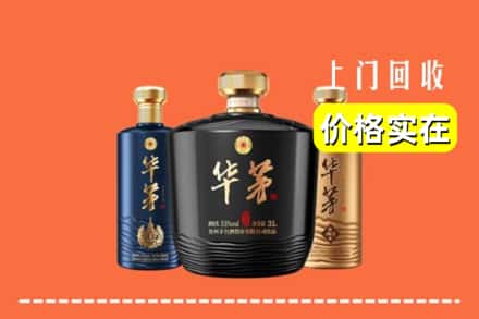 永吉县回收华茅酒