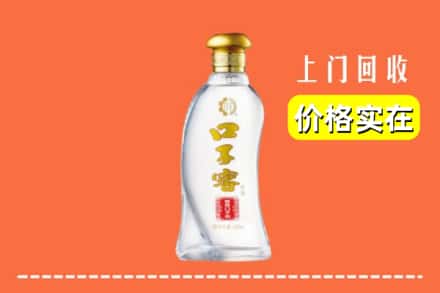 永吉县回收口子窖