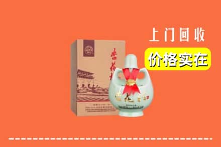 永吉县回收杏花村酒