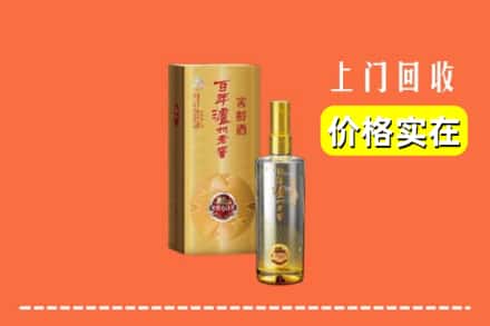 永吉县回收泸州老窖