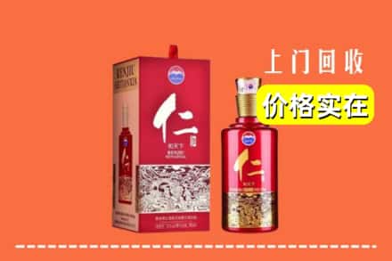 永吉县回收仁酒