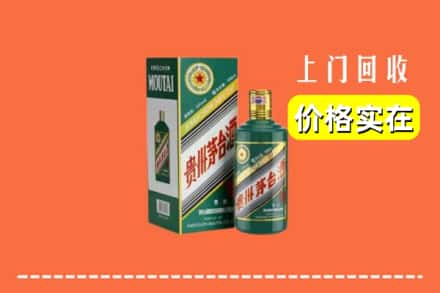 永吉县回收纪念茅台酒